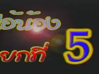 Kebtoklanglens 3: tajlandeze i censoruar xxx film video 52