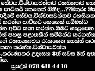 Sri lankan актриса piyumi hansamali дупа трахання